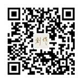 創作雜志社二維碼