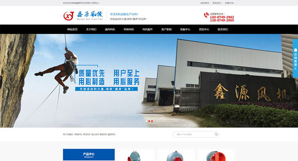 湖南鑫原風機有限公司