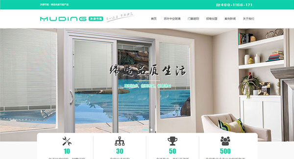 南京沐鼎節能建材有限公司