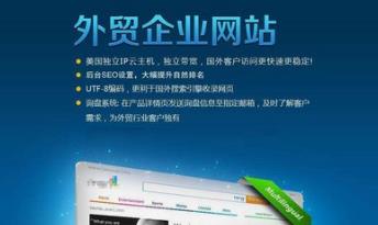 獨立外貿英文網站建設：如何做好海外營銷？