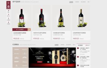 長沙酒業網站建設如何做?布局方面如何處理?