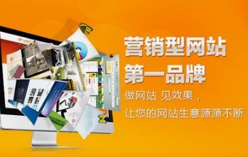 做了營銷型網站效果還差，是因為缺失其特性