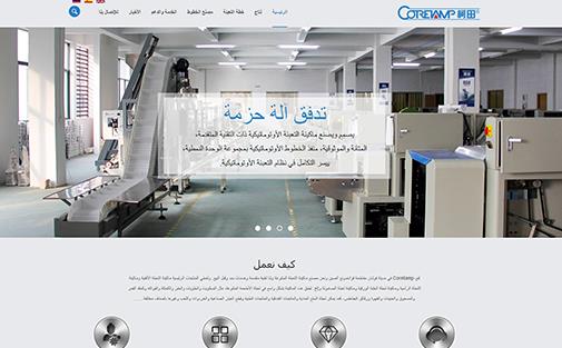 哪里有靠譜的小語種網站建設公司