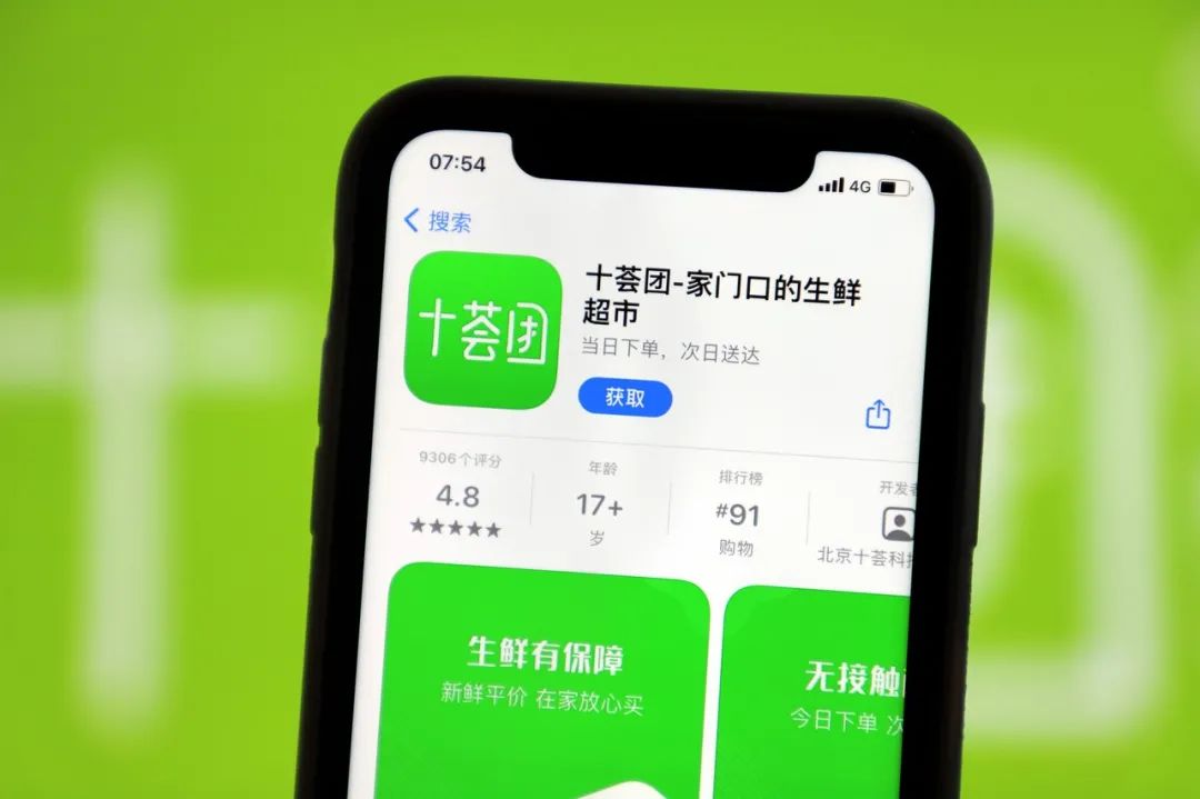 十薈團暴雷跑路，社區團購團滅？