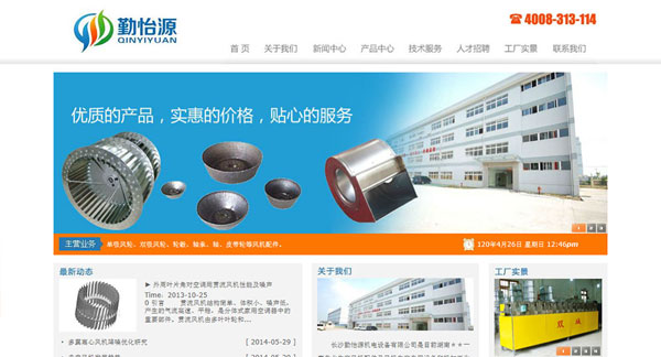 長沙勤怡源機電設備有限公司