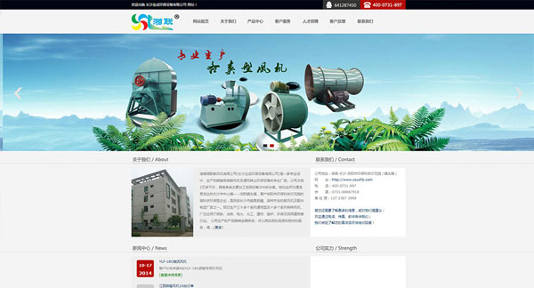 長沙業成環保設備有限公司